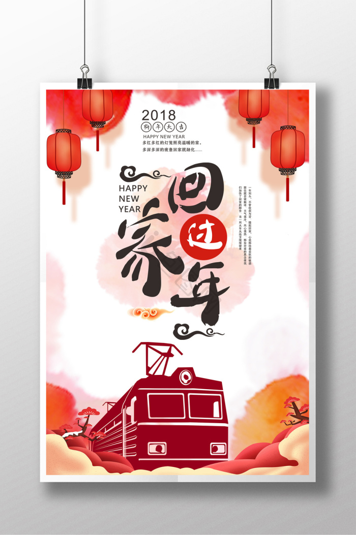 火车票图片-火车票素材免费下载-包图网