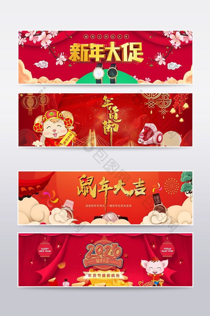 淘宝天猫2018年中国风海报banner