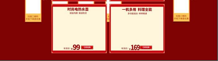 2018淘宝天猫红色年货节首页海报模板