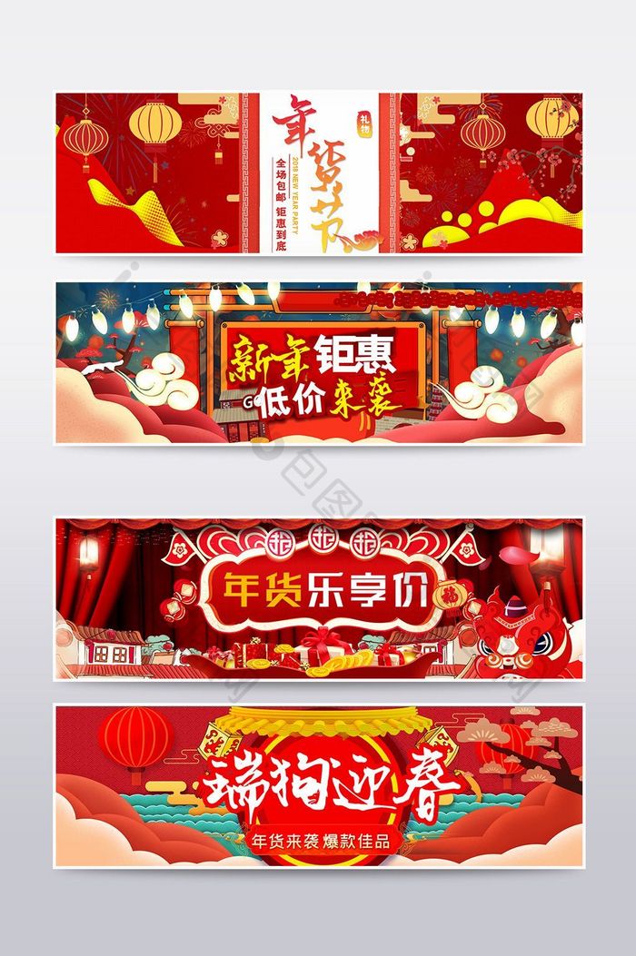 年货节天猫淘宝过年不打烊喜庆banner