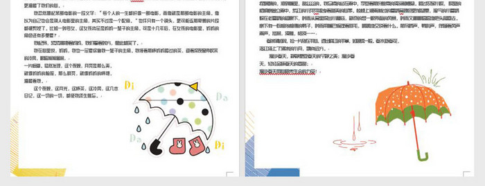 卡通清新小学生作文集Word模板