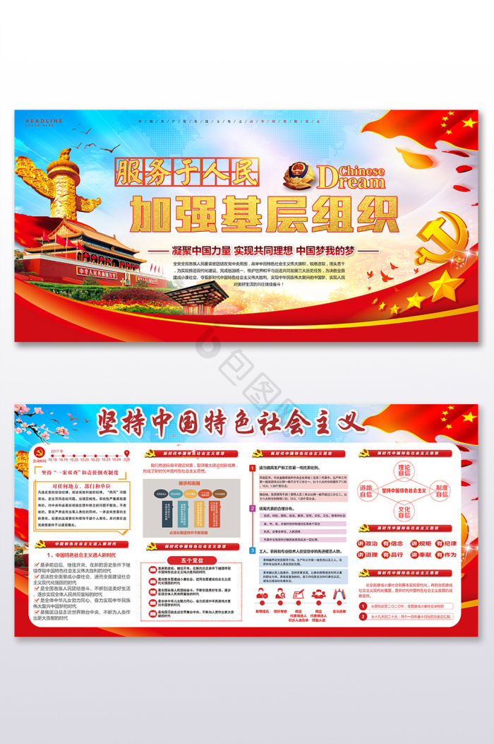 人民群众图片-人民群众素材免费下载-包图网