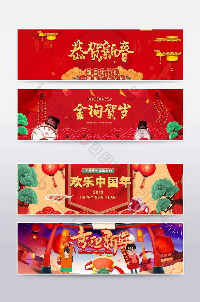 天猫淘宝新年快乐banner海报