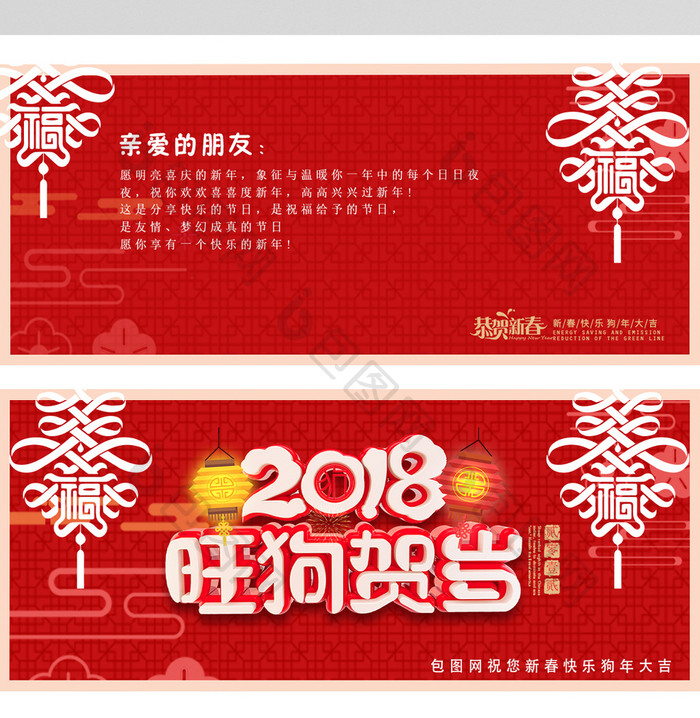 创意2018狗年贺岁设计新年贺卡