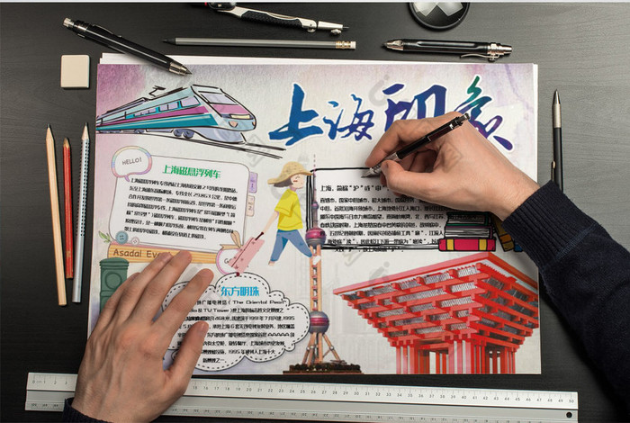 卡通可爱上海印象小报手抄报word模板