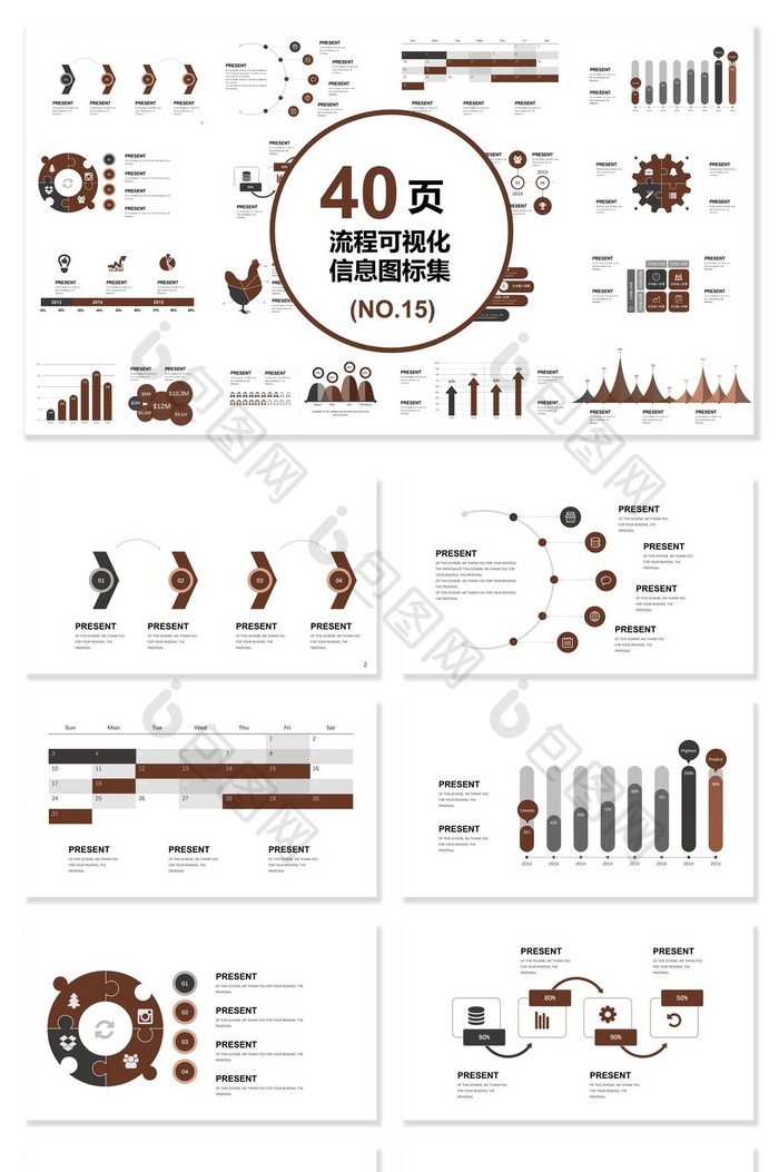 40页流程信息可视化图表集PPT模板