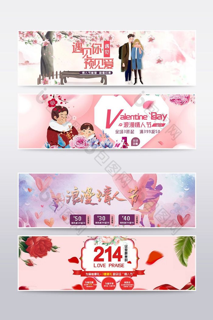 214白色情人节七夕恋人banner 海报下载 包图网 214白色情人节七夕恋人banner 海报下载 包图网