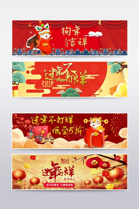 过年不打烊红色喜庆年货节海报banner