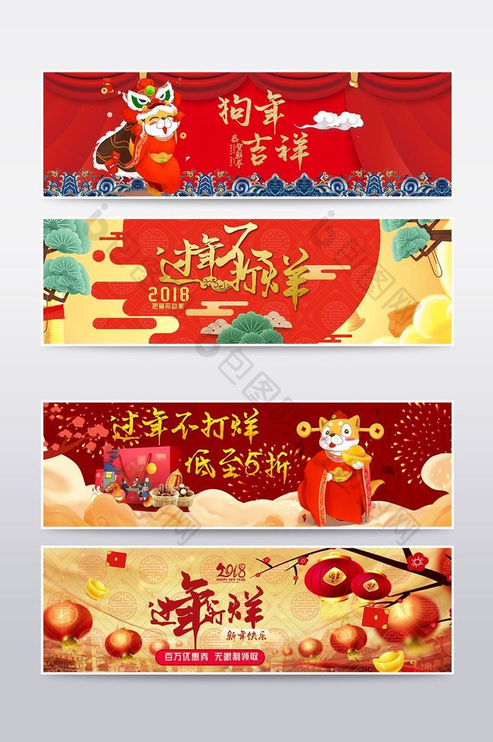 过年不打烊红色喜庆年货节海报banner