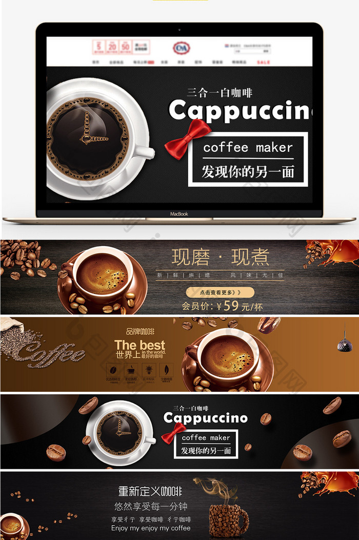 咖啡豆长条海报banner设计淘宝banner设计图片