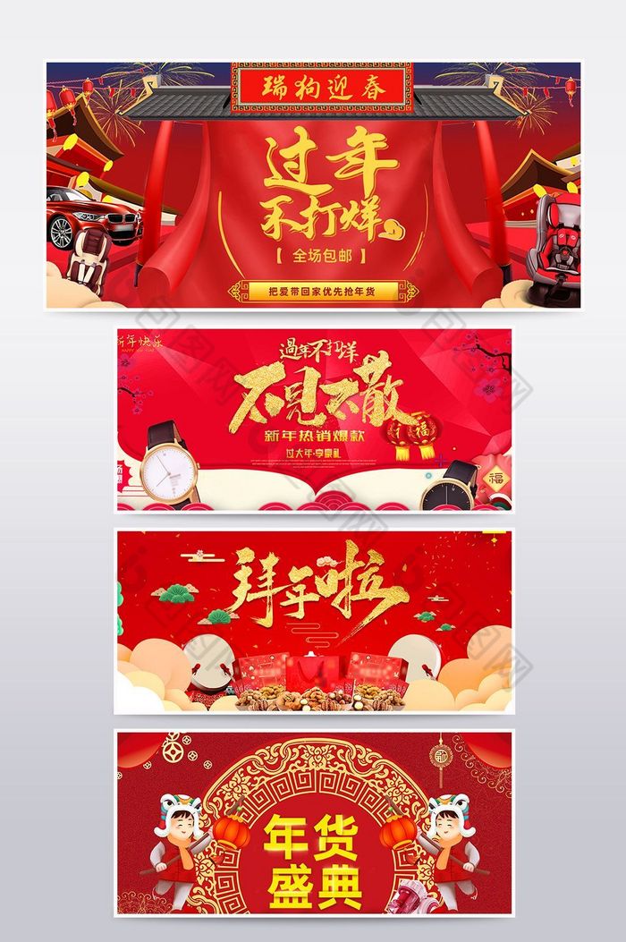 天猫淘宝新年快乐海报banner图片图片