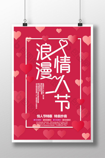 唯美爱心214浪漫情人节促销海报图片