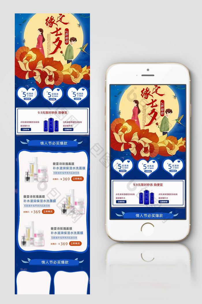 浪漫温馨2月14日情人节首页手机端图片图片
