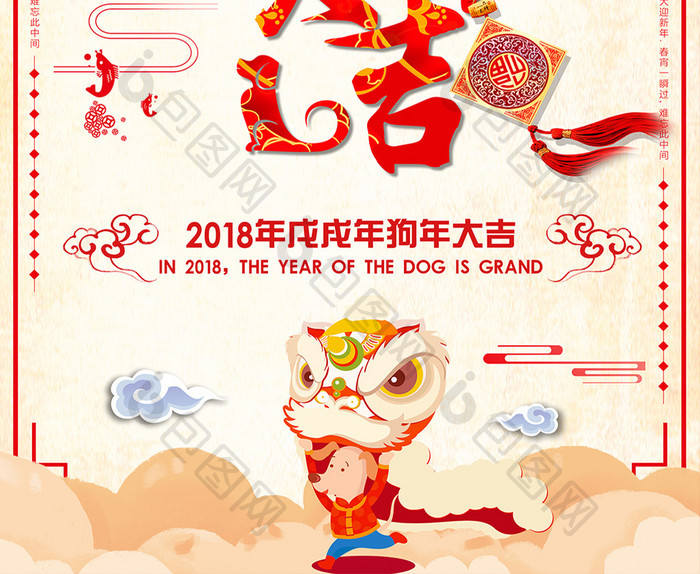 大气简洁小年大吉新年海报