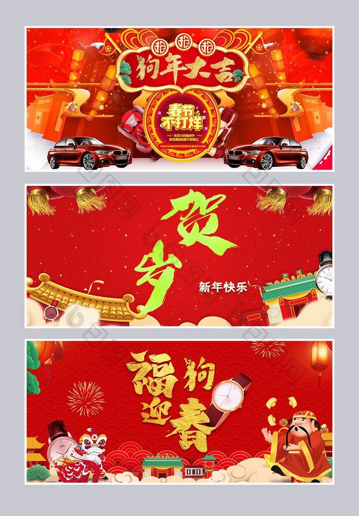 淘宝天猫年货节新年快乐banner海报