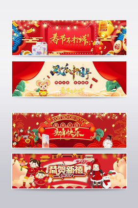 狗年年货节促销海报banner