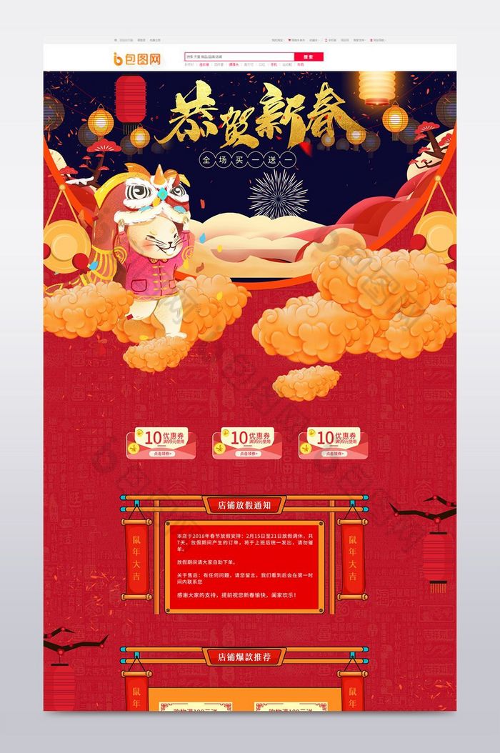 瑞狗迎春迎战狗年狗年吉祥图片