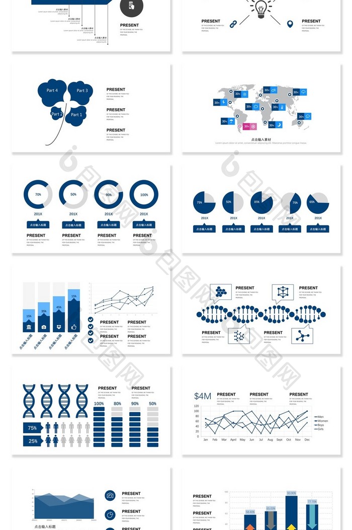 40页逻辑信息可视化图表集PPT模板
