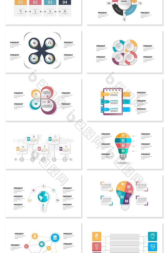 40页混色微粒体可视化图表集PPT模板