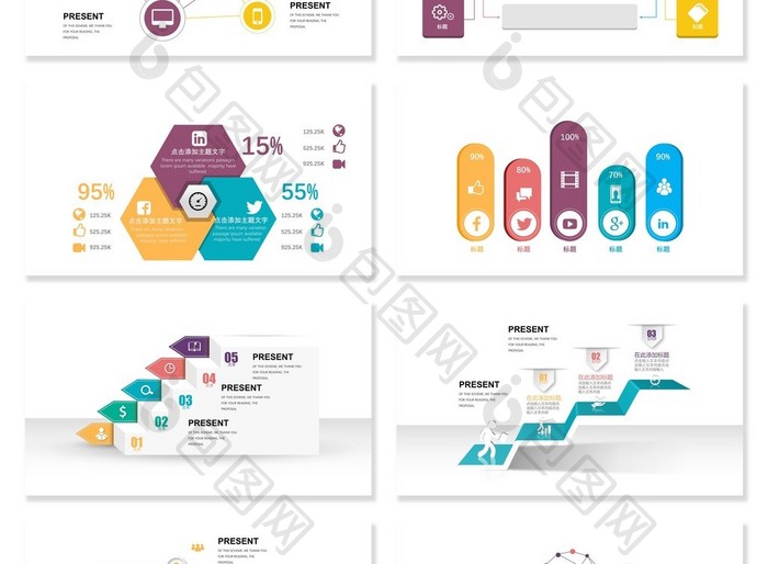 40页混色微粒体可视化图表集PPT模板