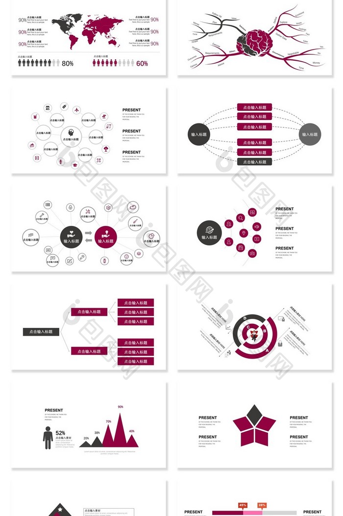 40页紫色辑信息可视化图表集PPT模板