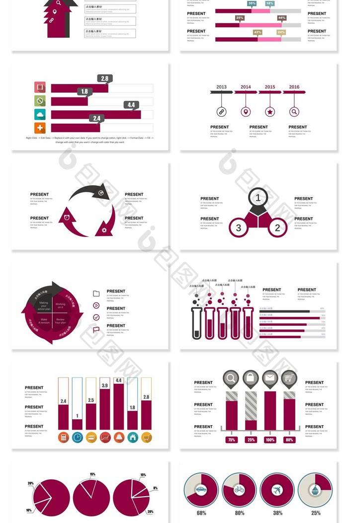 40页紫色辑信息可视化图表集PPT模板