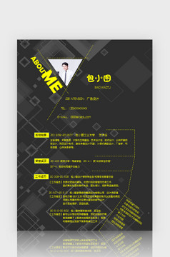 艺术类简历求职模板