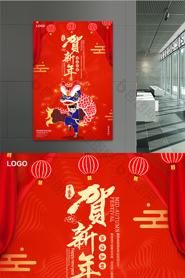 2018春节恭贺新年海报设计