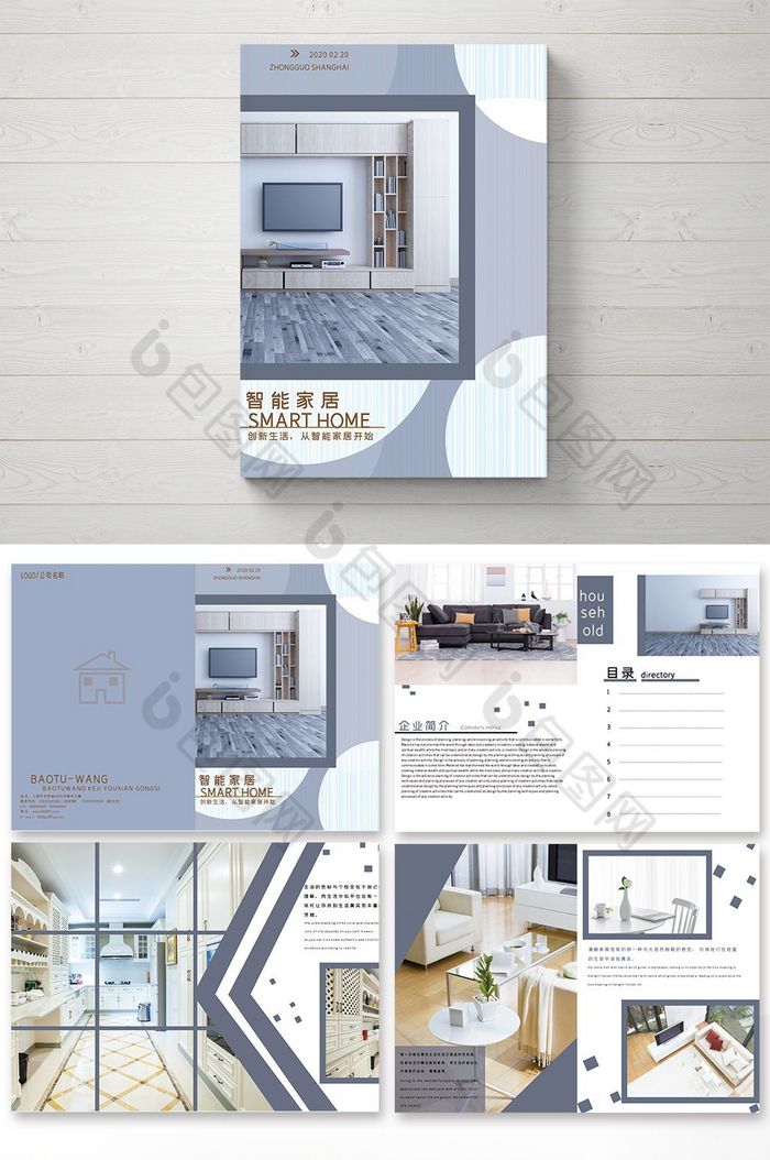 家居产品画册室内装横册模板-包图网