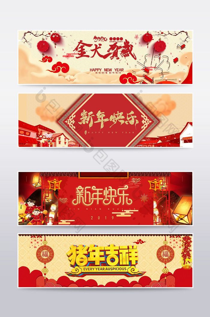 喜庆唯美化妆品年货节海报banner