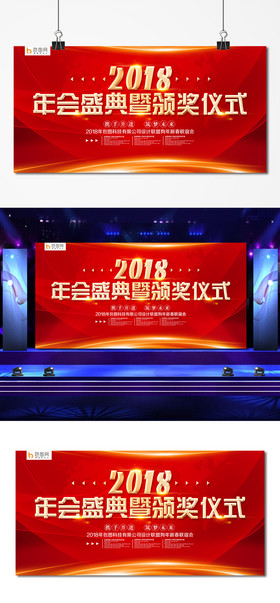 颁奖仪式背景音乐图片