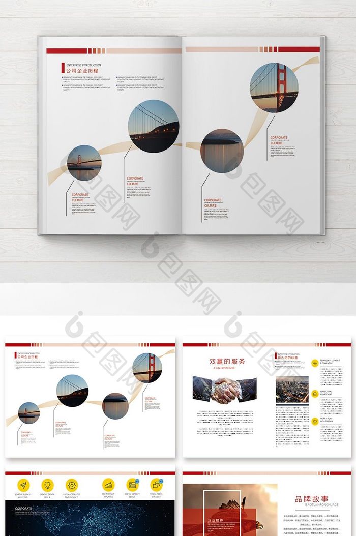 2018红色大气建筑地产画册设计