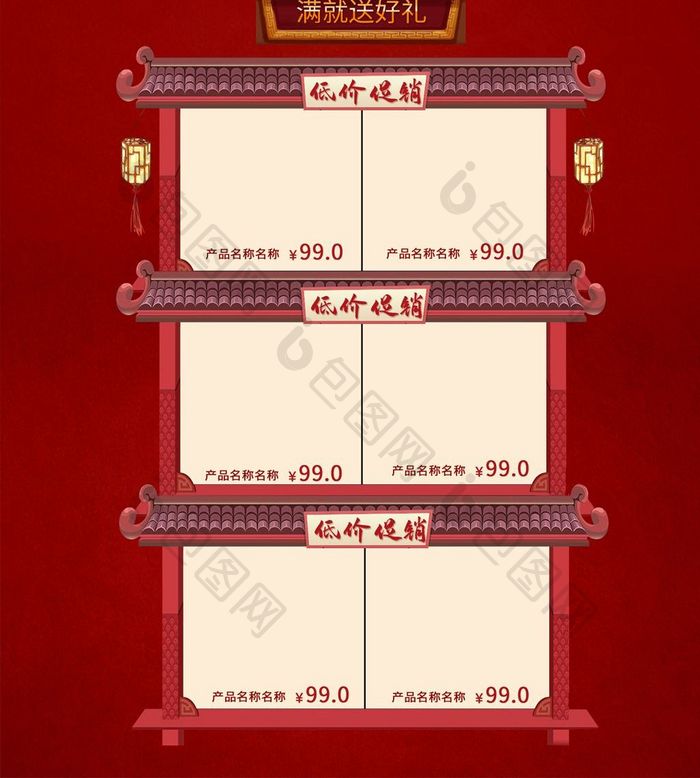 卡通腊八节日促销首页设计模版