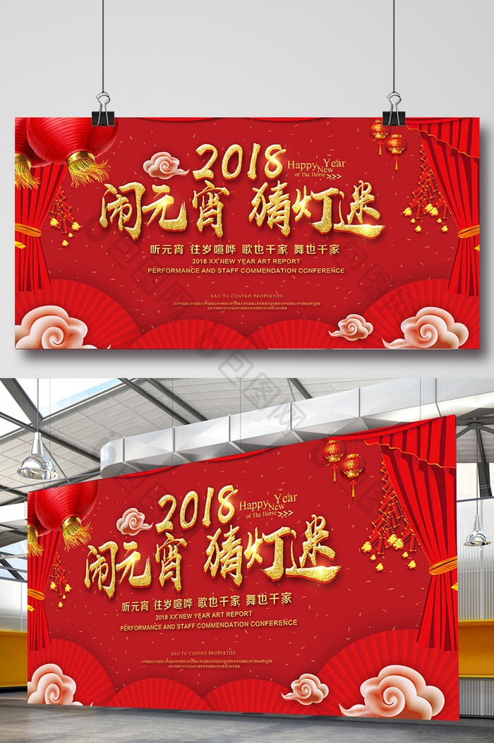 2018新年快乐恭喜发财图片