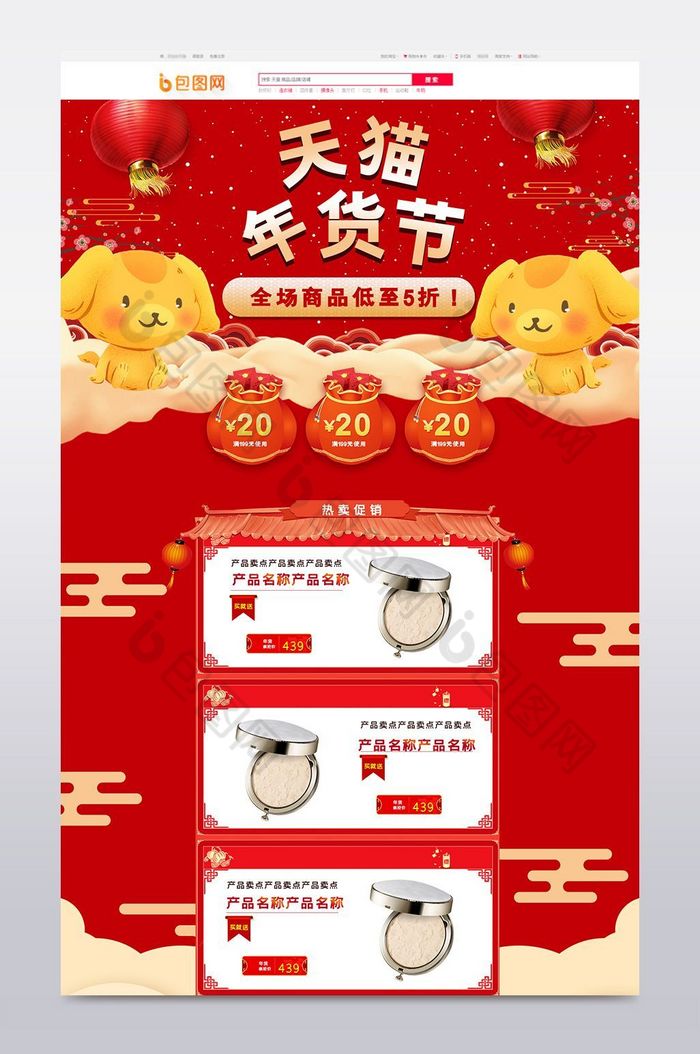 化妆品祥云中国风图片