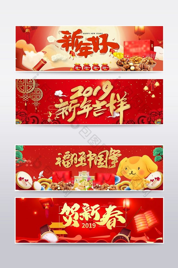 淘宝天猫年货节新年春节快乐首页海报