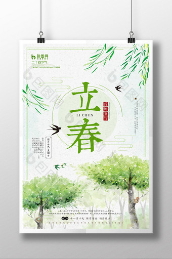 中国风二十四节气立春海报图片