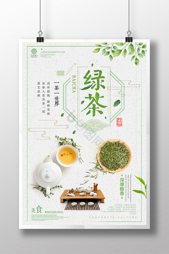 茶叶红茶绿茶图片