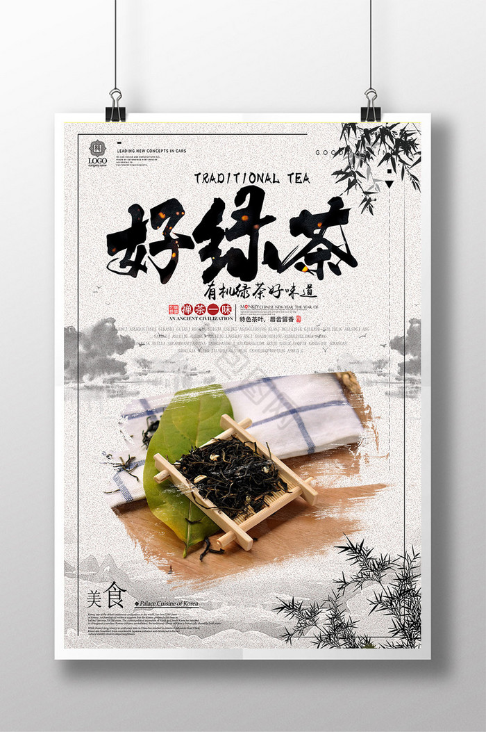 茶叶红茶绿茶图片