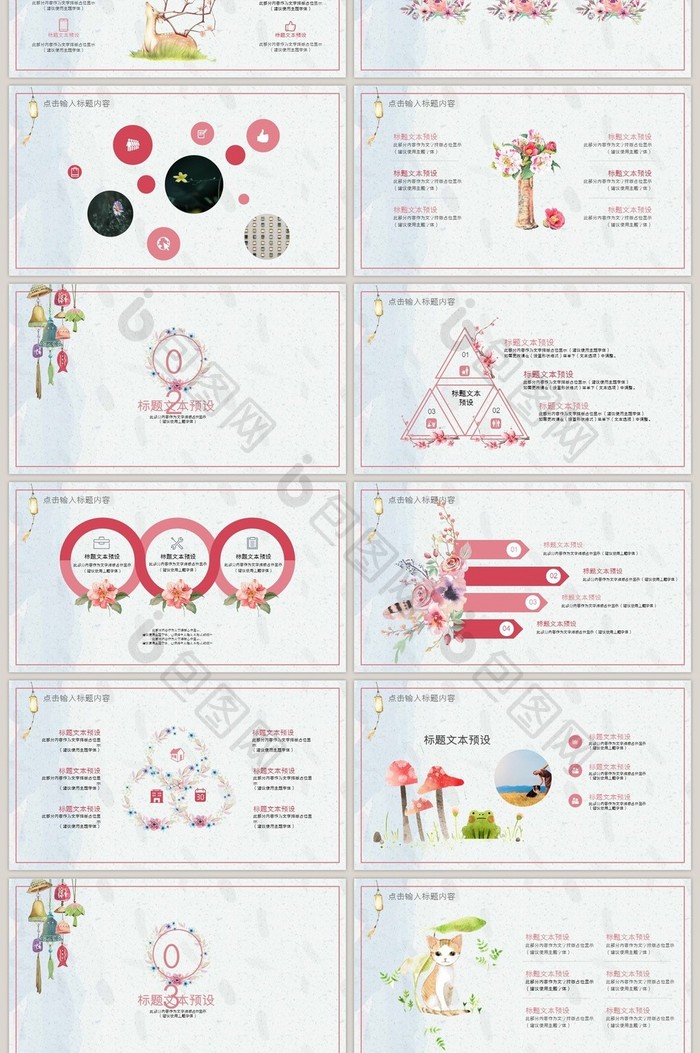 日系水彩风通用ppt模板