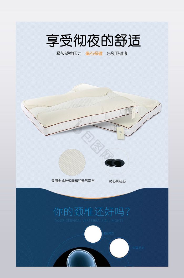 磁疗枕功能枕详情页模板图片