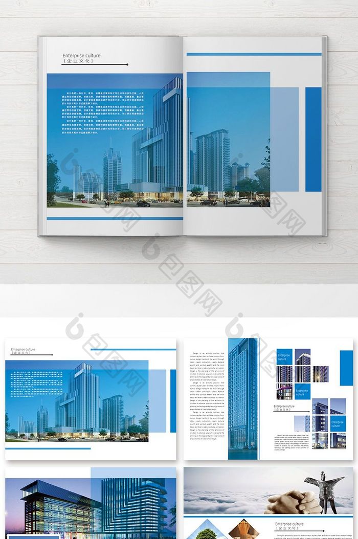 蓝色企业画册企业宣传册公司画册