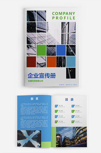 简约商务风企业宣传画册设计Word模板图片