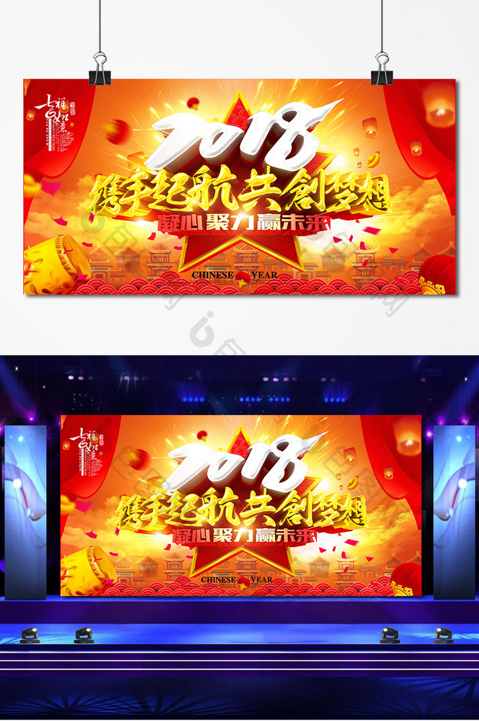 大气中国风2018企业年会舞台背景