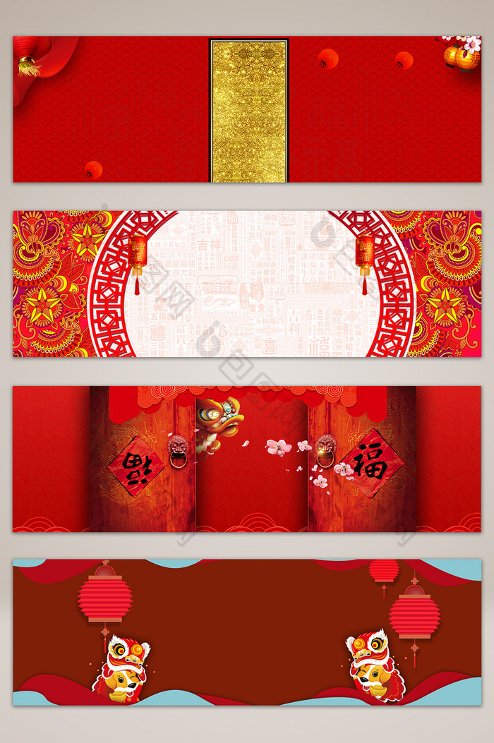 2018新年喜庆banner海报背景