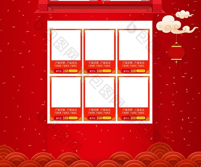 喜庆简约年货节各品类淘宝通用首页模板