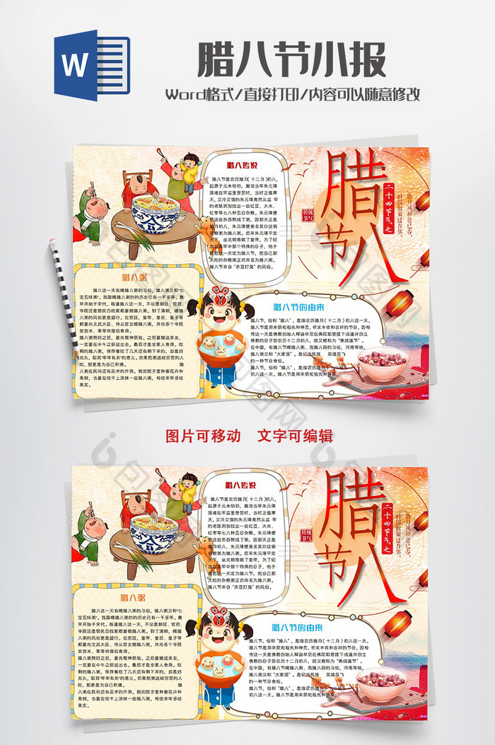 关于春节的手抄报春节小报版面设计图片春节小报简单又漂亮图片