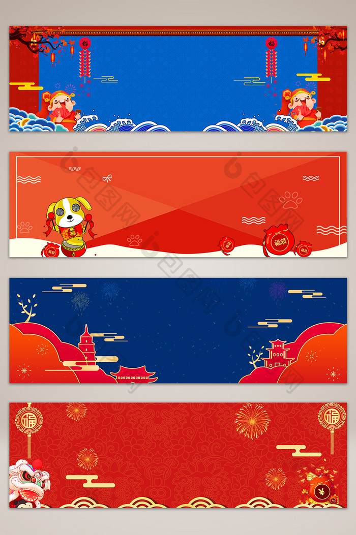 狗年创意促销banner海报背景