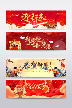 天猫淘宝新年首页海报banner