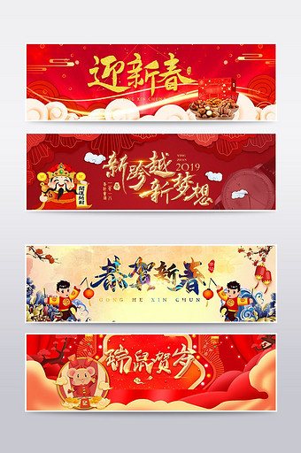天猫淘宝新年首页海报banner图片